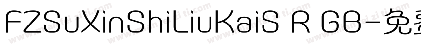 FZSuXinShiLiuKaiS R GB字体转换